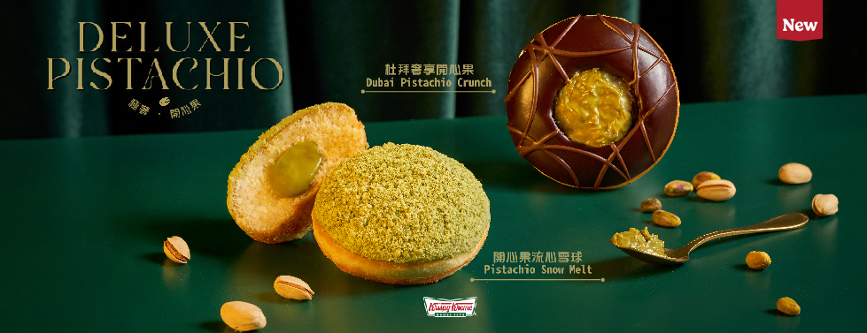 【Deluxe Pistachio 極奢・開心果】